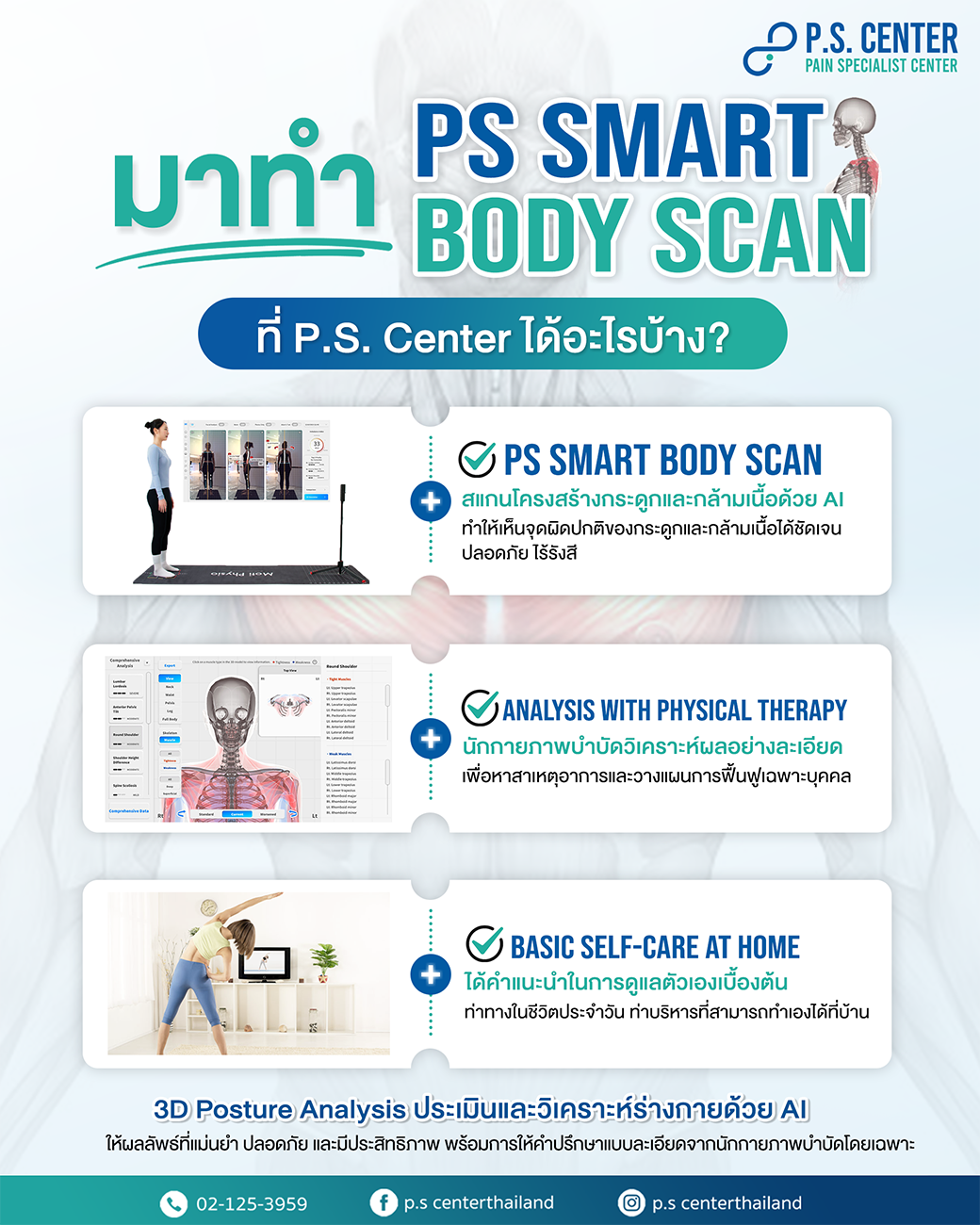 PS Smart Body Scan