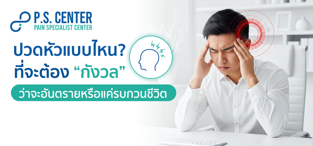 ปก