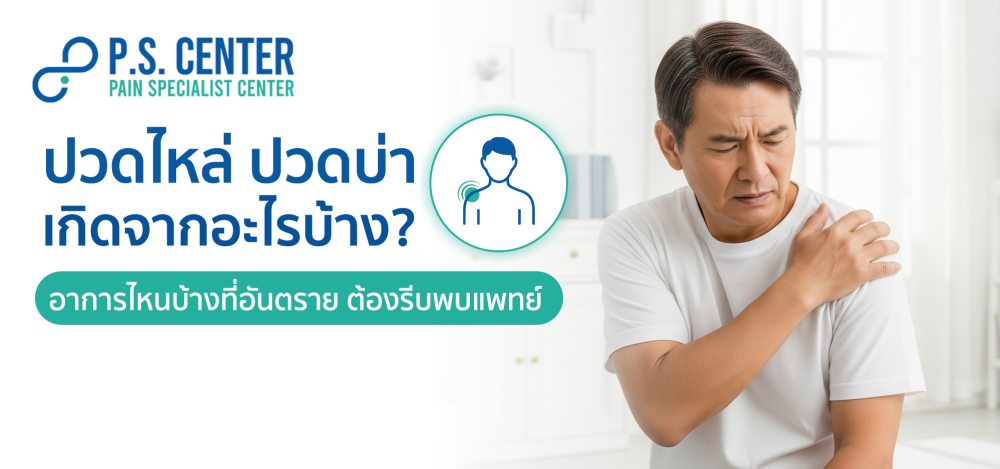 ปก