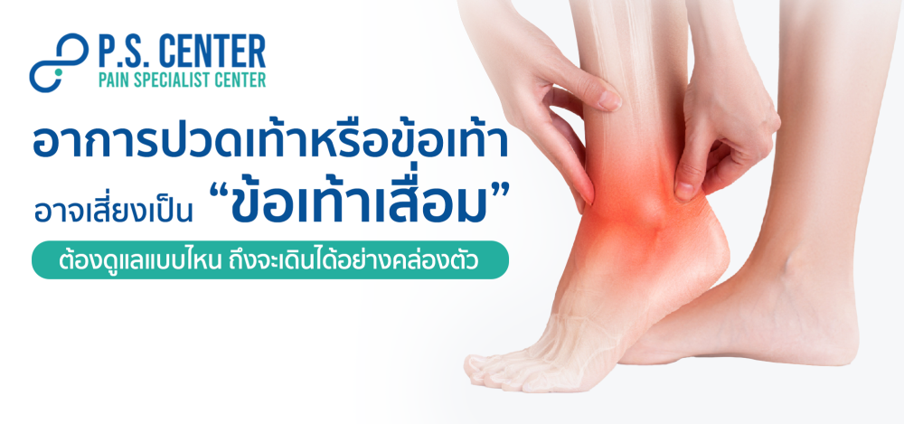ปก
