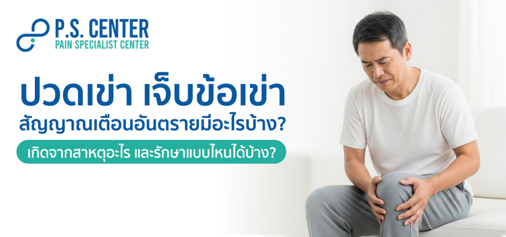 ปก