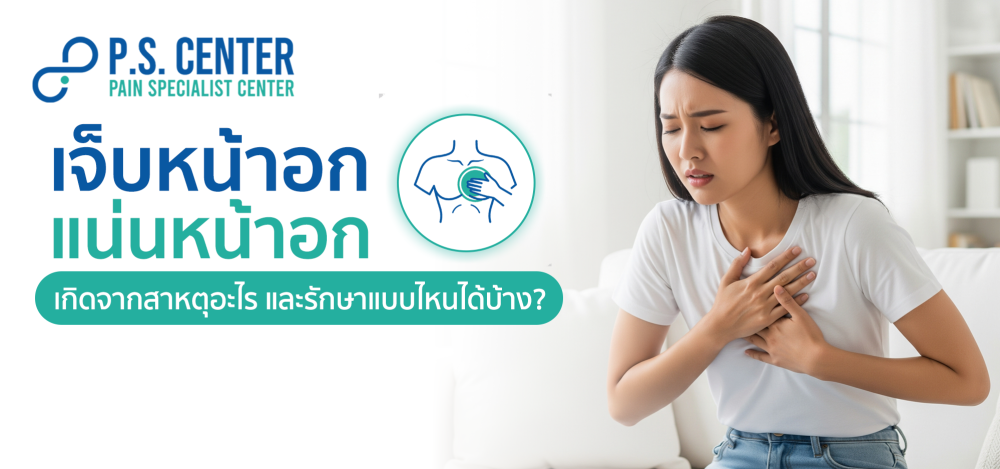 ปก