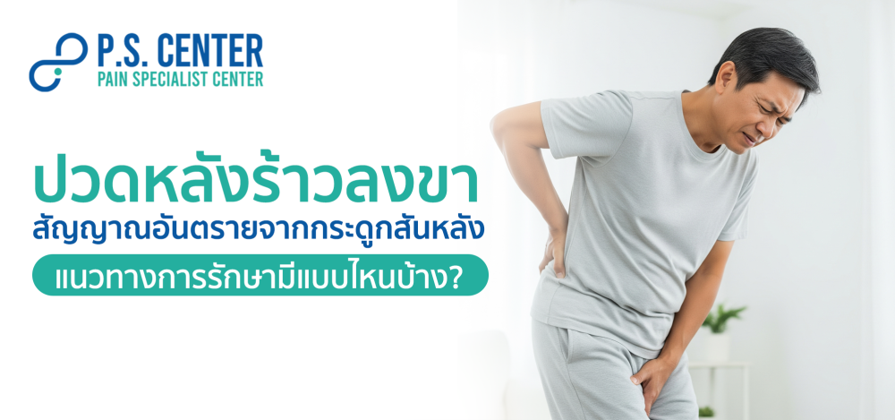 ปก